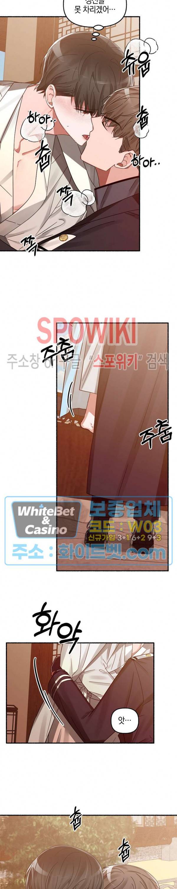 화대 (花代) 10화 10