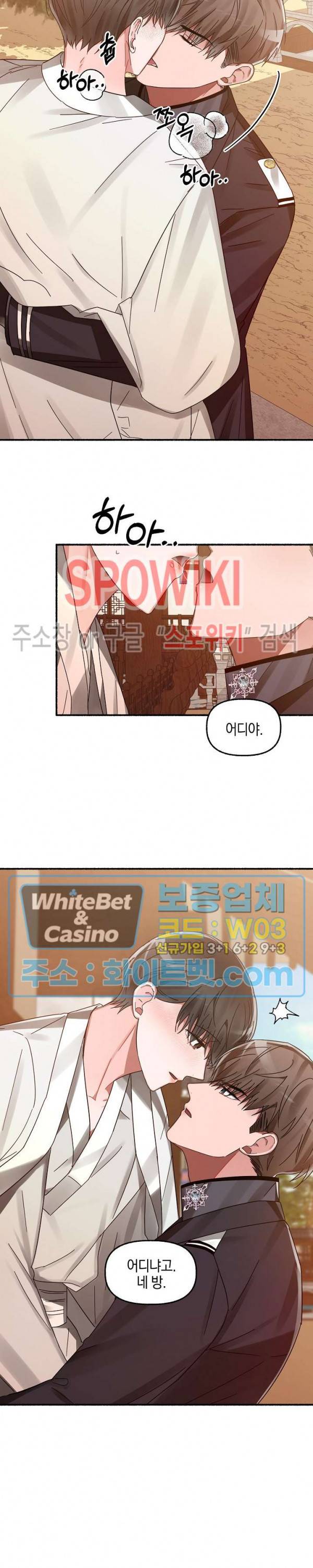 화대 (花代) 10화 11