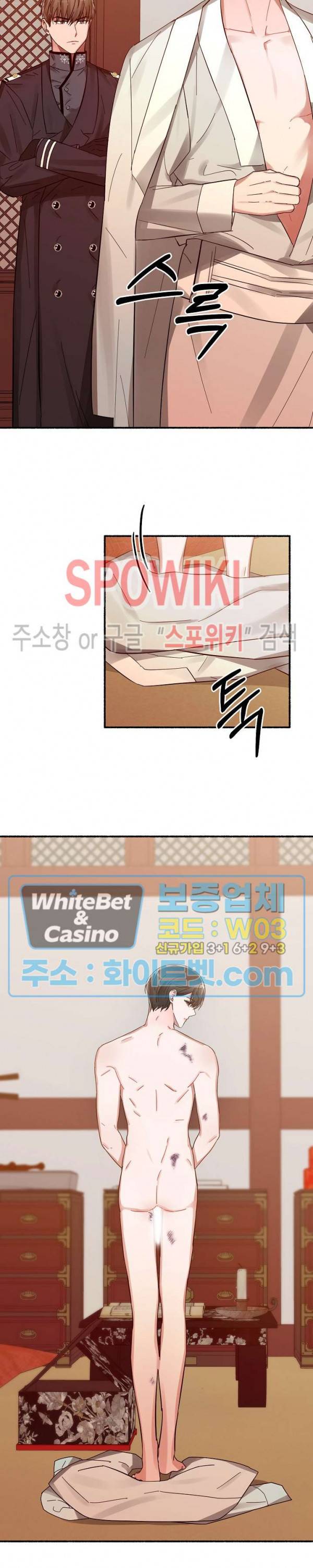 화대 (花代) 10화 15