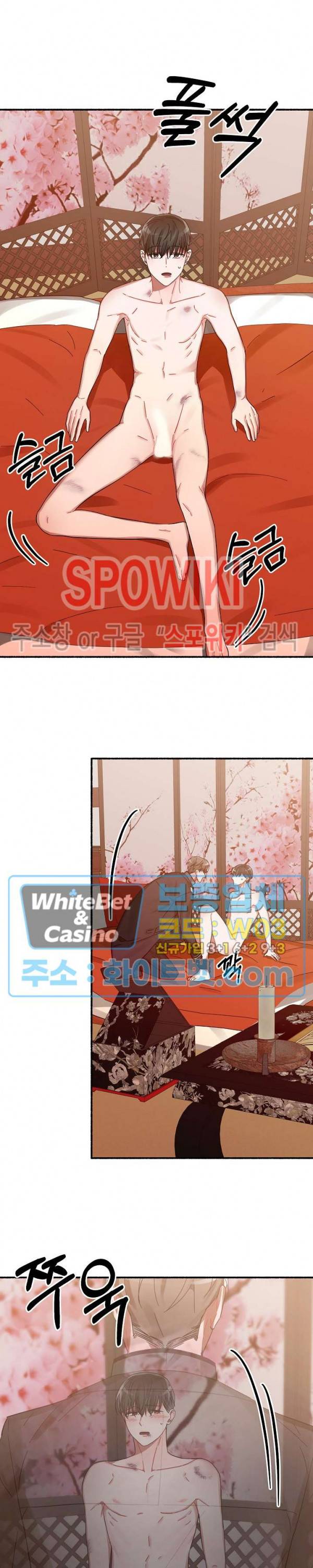 화대 (花代) 10화 18