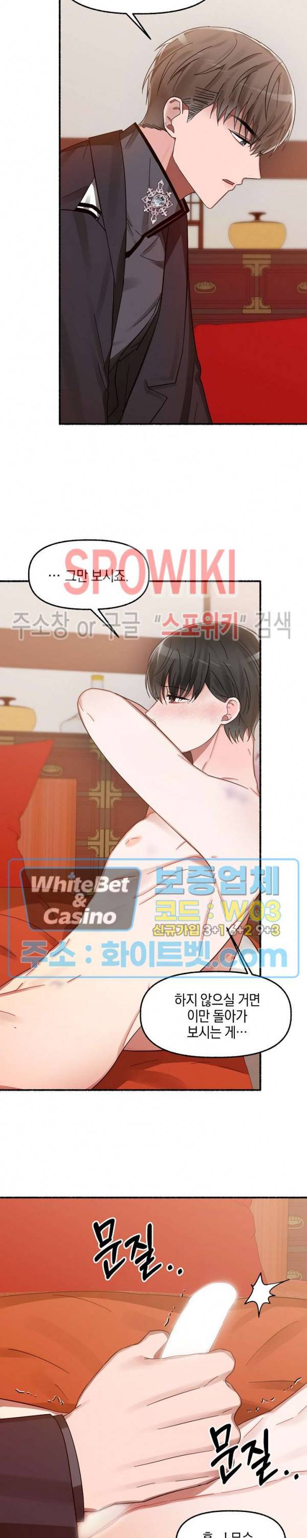 화대 (花代) 10화 20