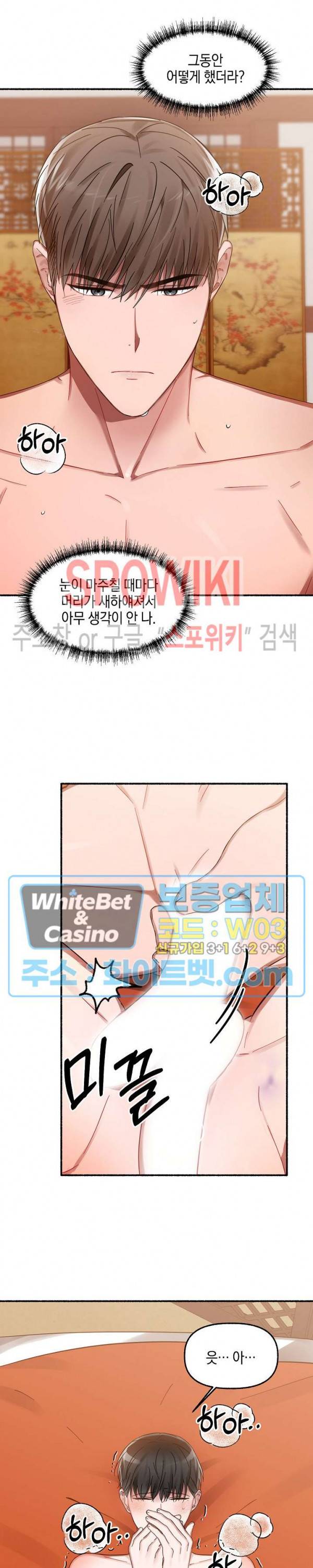 화대 (花代) 10화 25