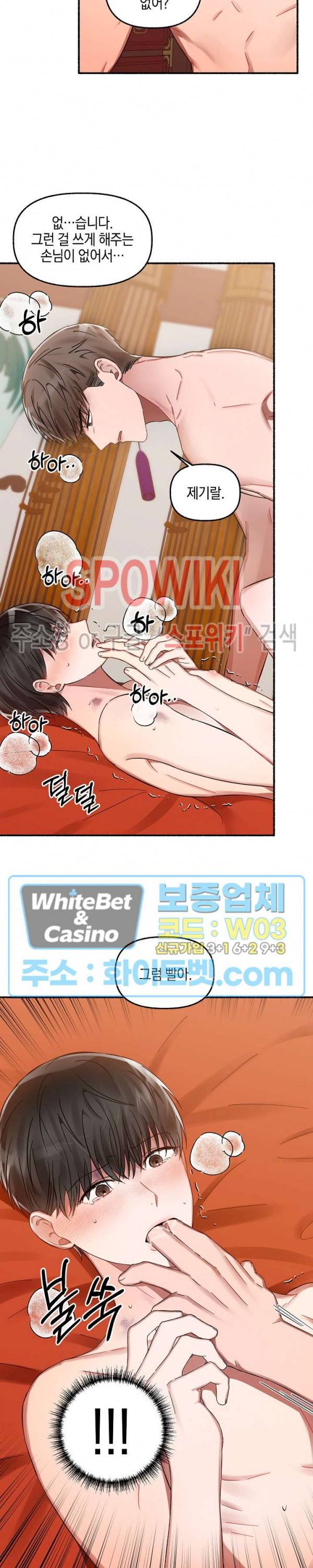 화대 (花代) 10화 28