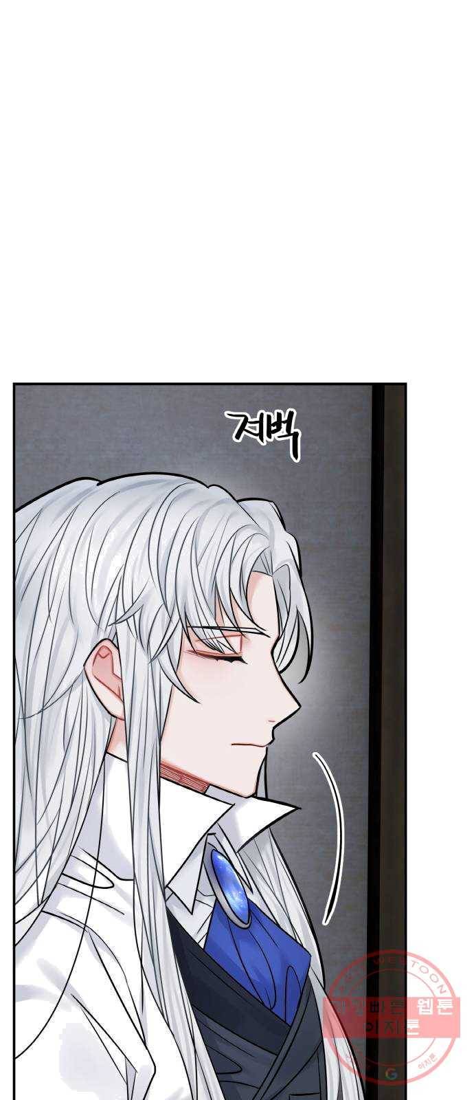 마녀와 용의 신혼일기 41화 20