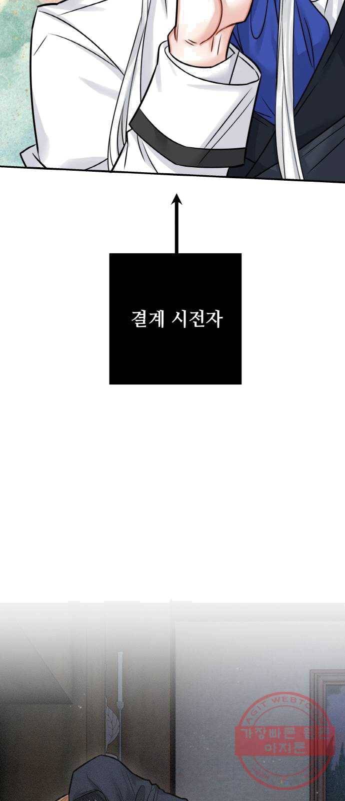 마녀와 용의 신혼일기 41화 64
