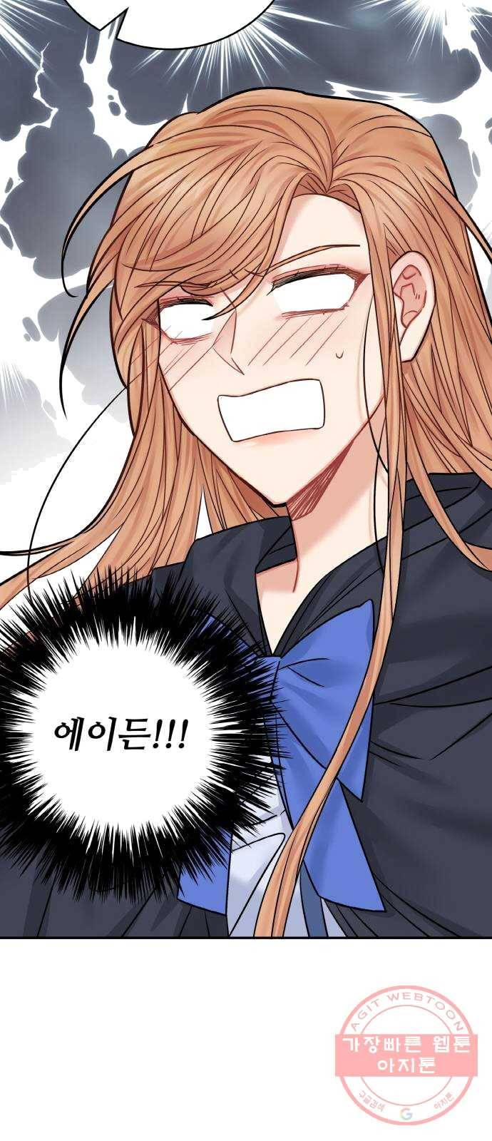 마녀와 용의 신혼일기 41화 66