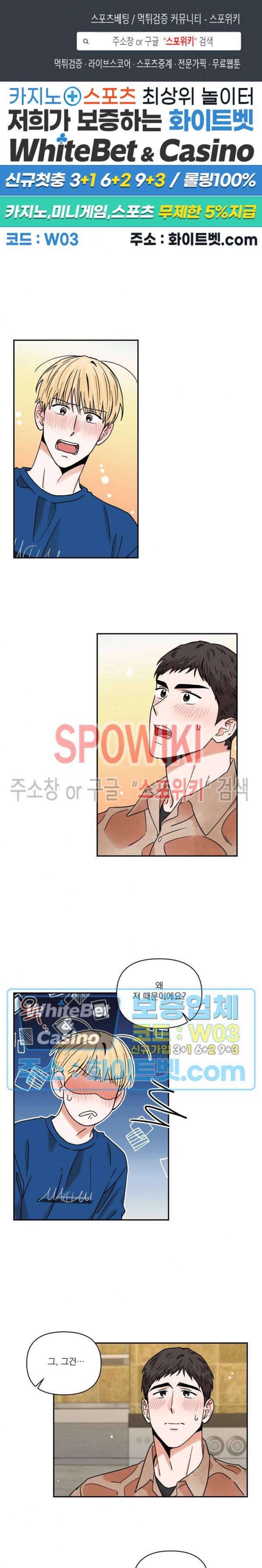 이름이 뭐예요? 21화 1