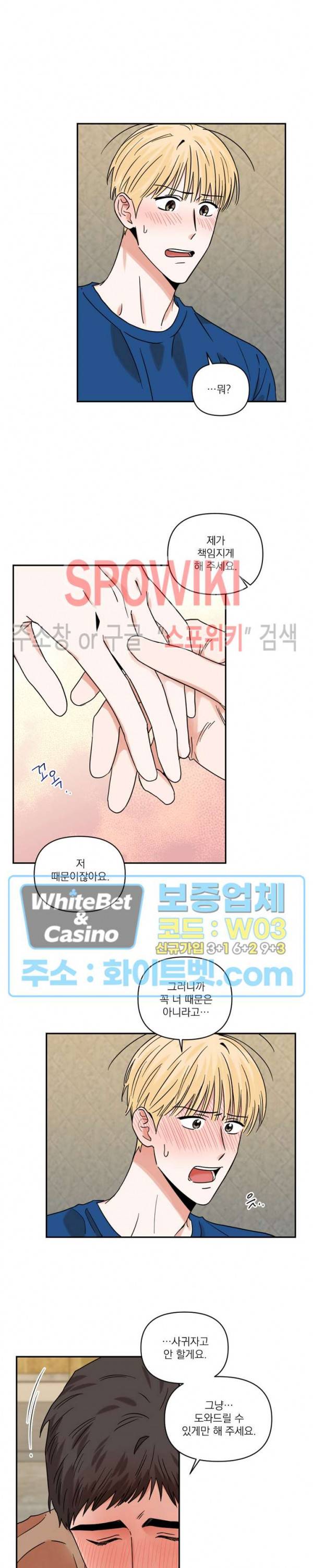 이름이 뭐예요? 21화 4