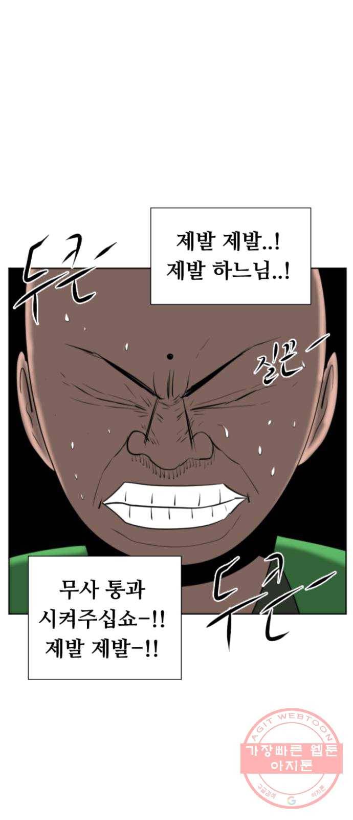 언덕 위의 제임스 284화 모근 게임 (2) 1