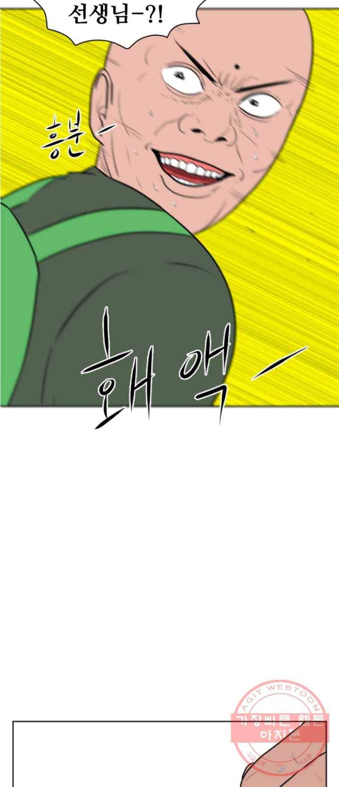 언덕 위의 제임스 284화 모근 게임 (2) 4