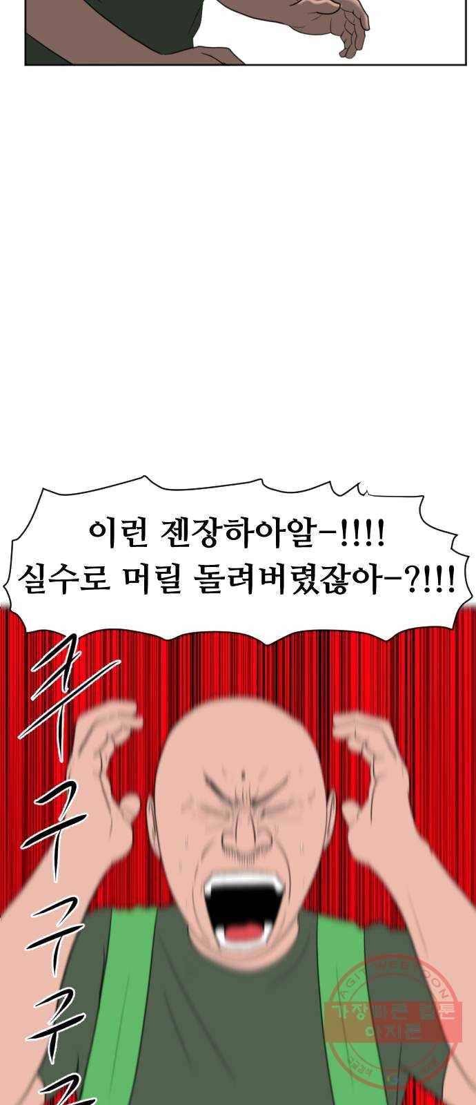 언덕 위의 제임스 284화 모근 게임 (2) 7