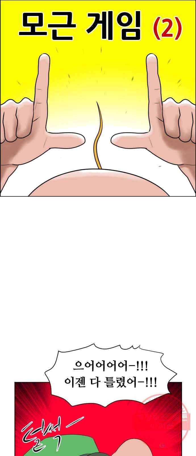 언덕 위의 제임스 284화 모근 게임 (2) 9