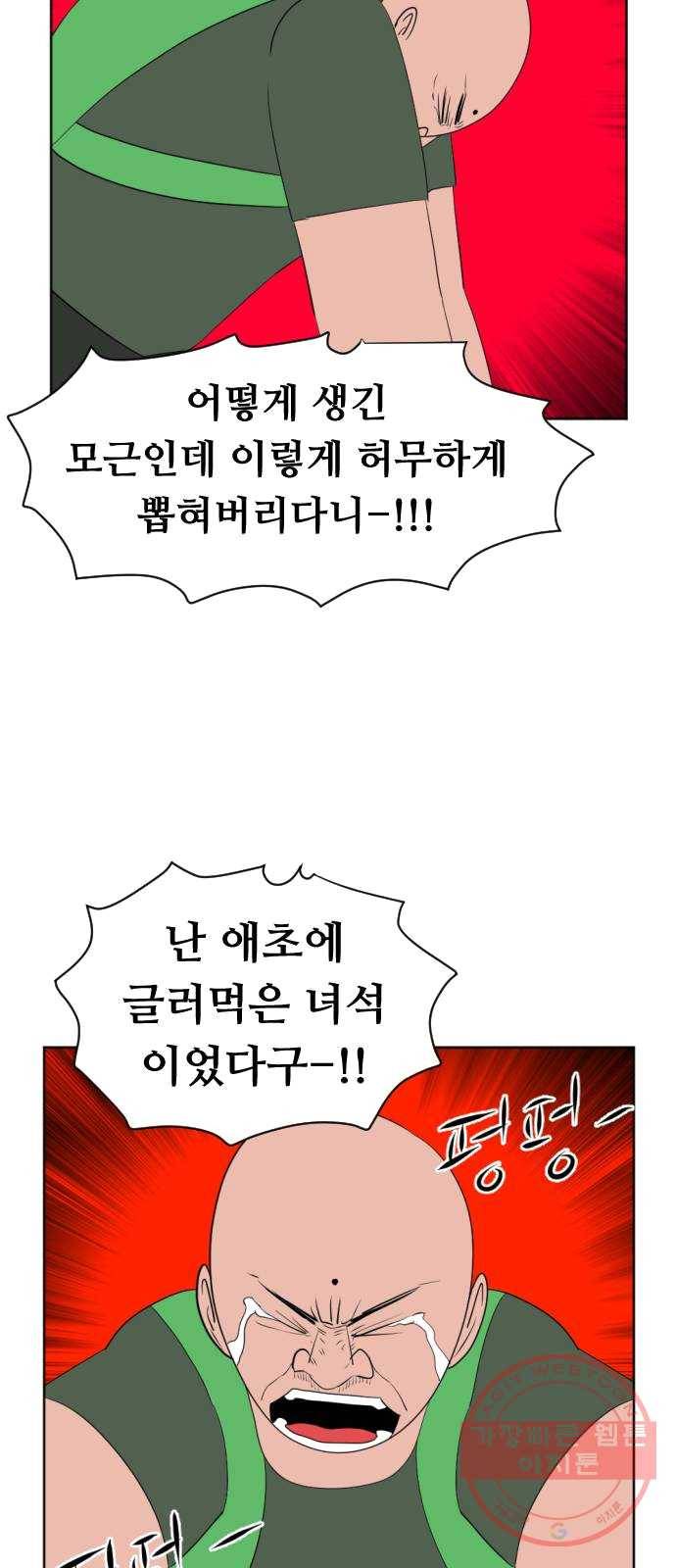 언덕 위의 제임스 284화 모근 게임 (2) 10