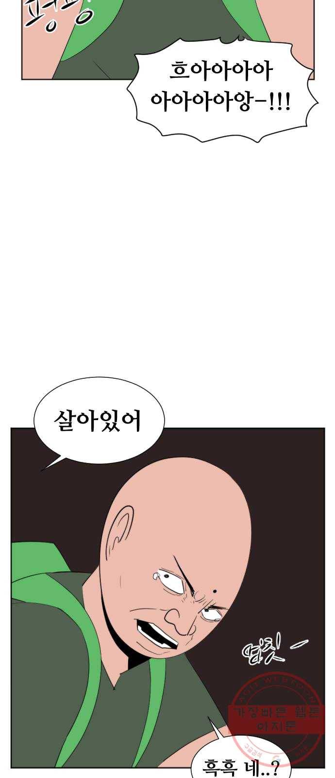 언덕 위의 제임스 284화 모근 게임 (2) 11