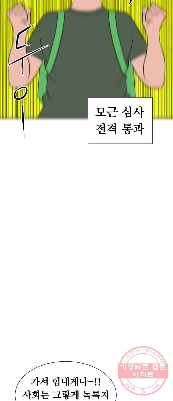 언덕 위의 제임스 284화 모근 게임 (2) 16