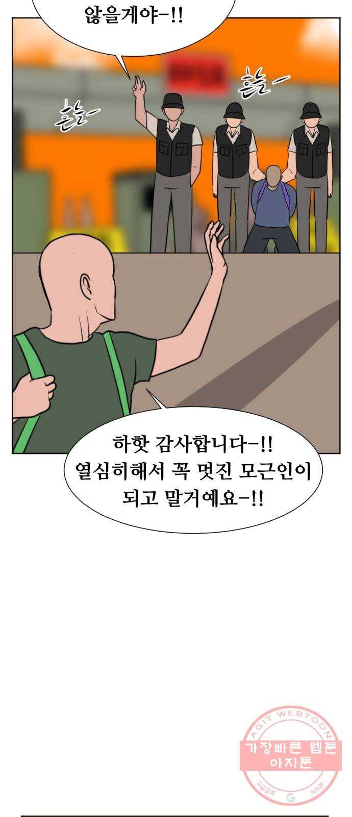 언덕 위의 제임스 284화 모근 게임 (2) 17