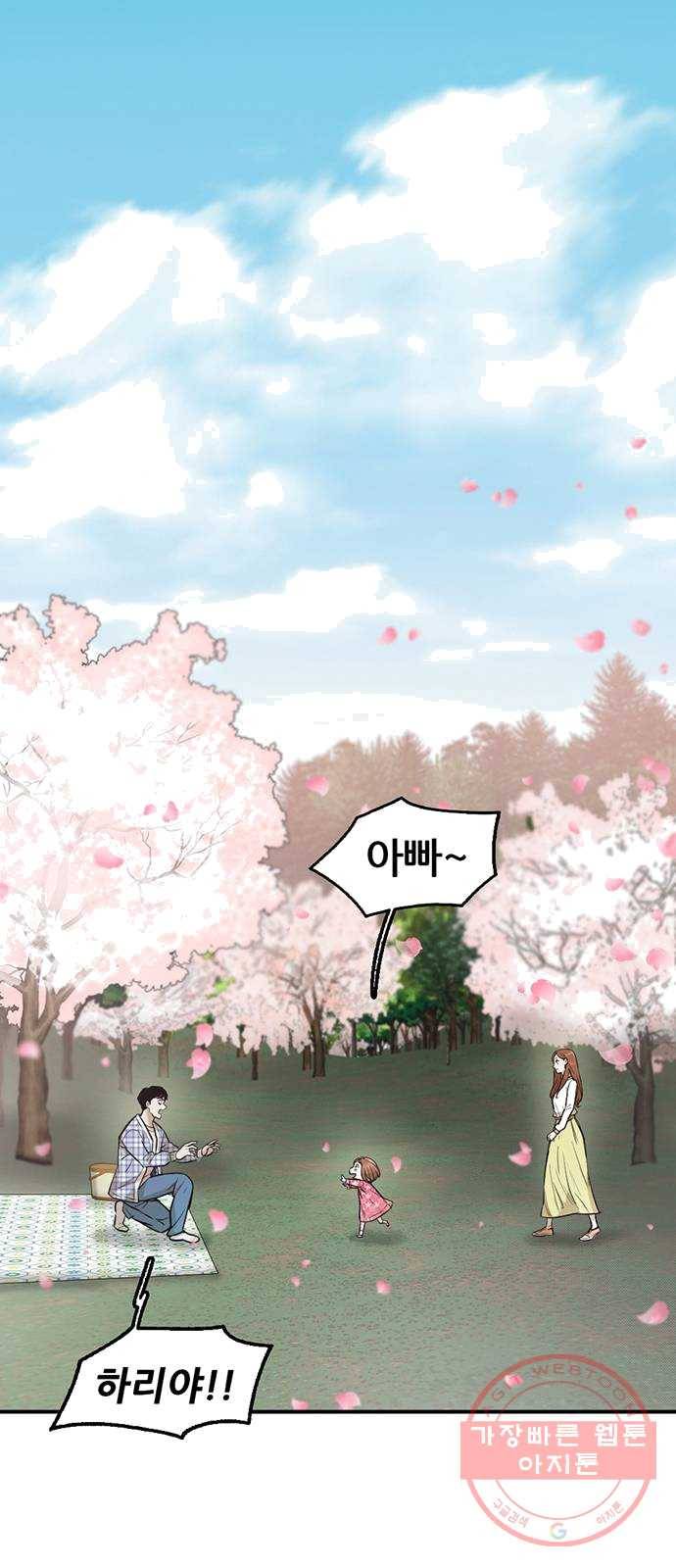 기억흔적 66화 1