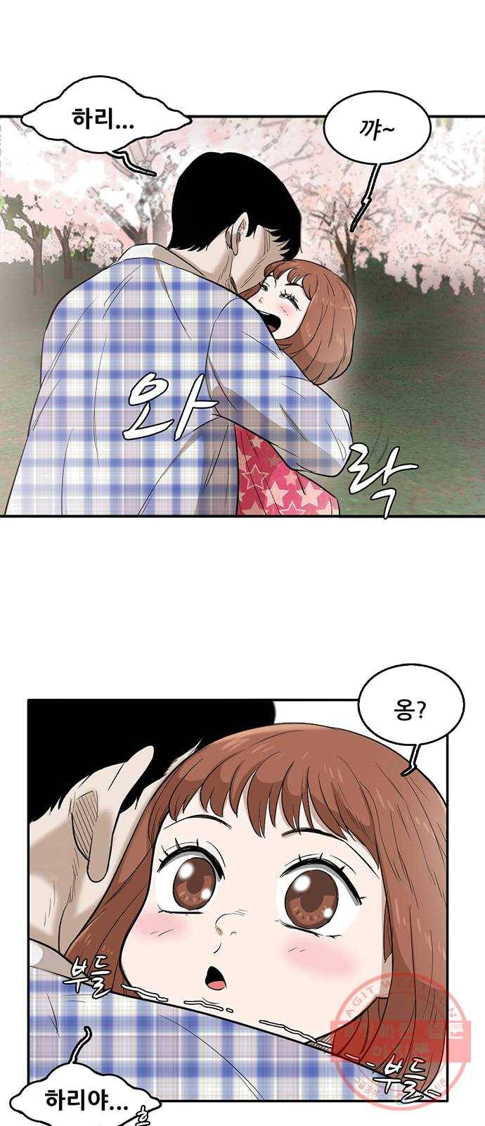 기억흔적 66화 2
