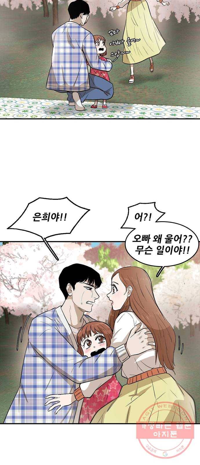 기억흔적 66화 4