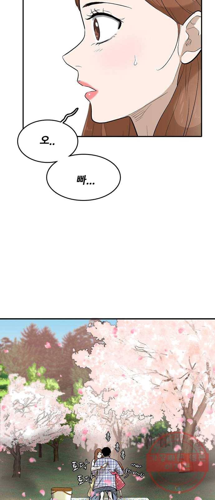 기억흔적 66화 6