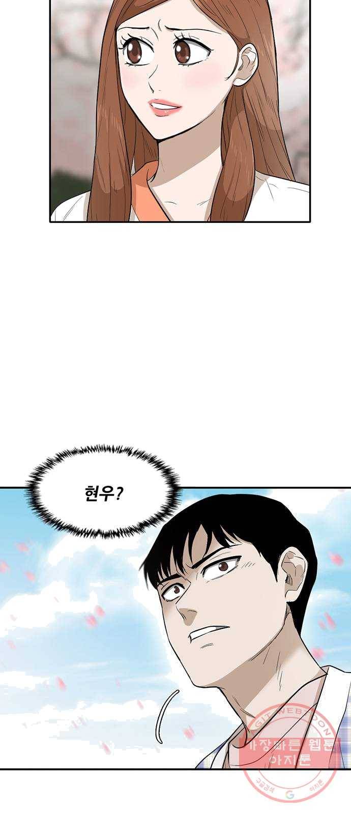 기억흔적 66화 10