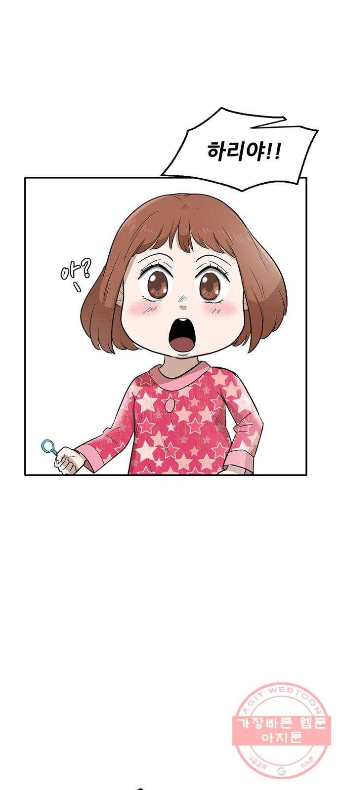 기억흔적 66화 11