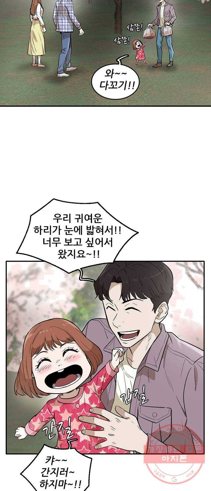 기억흔적 66화 12
