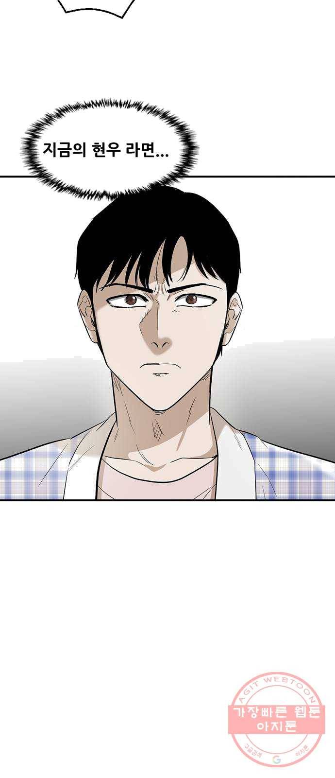 기억흔적 66화 13