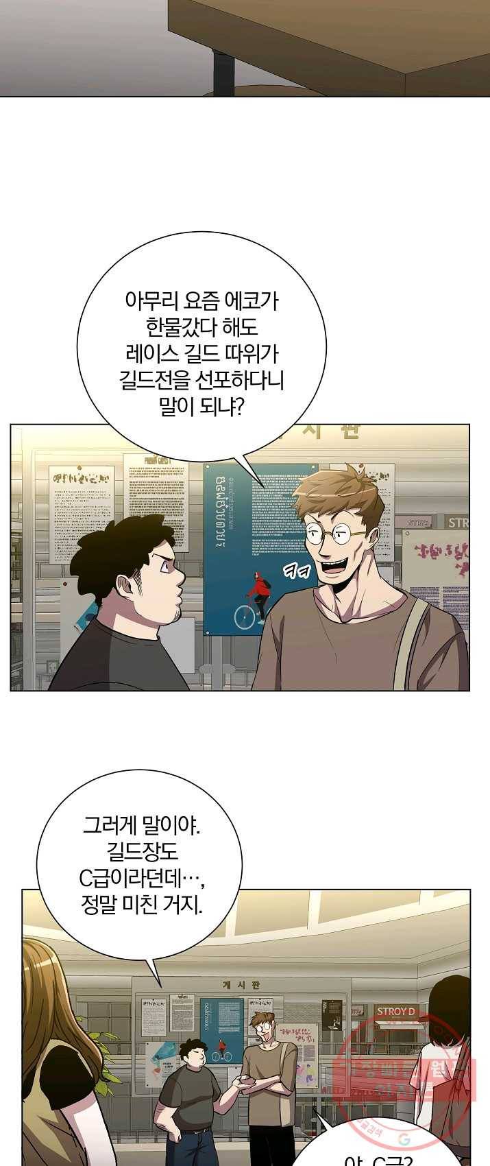 99만 전생이 날 도와줘 26화 2