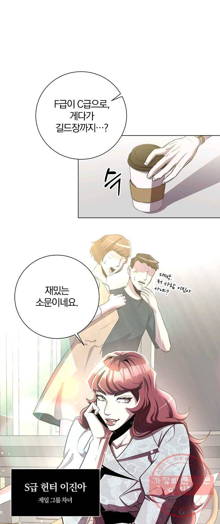 99만 전생이 날 도와줘 26화 4