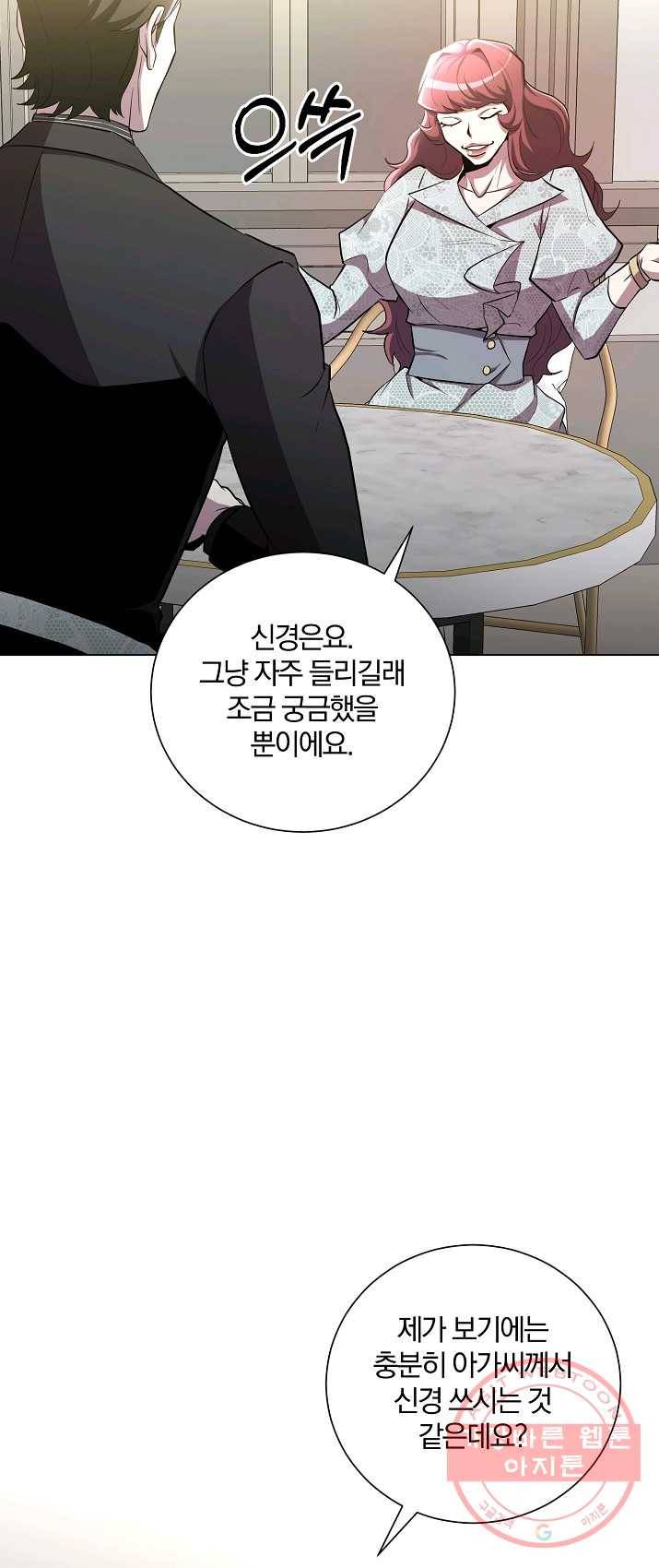 99만 전생이 날 도와줘 26화 6