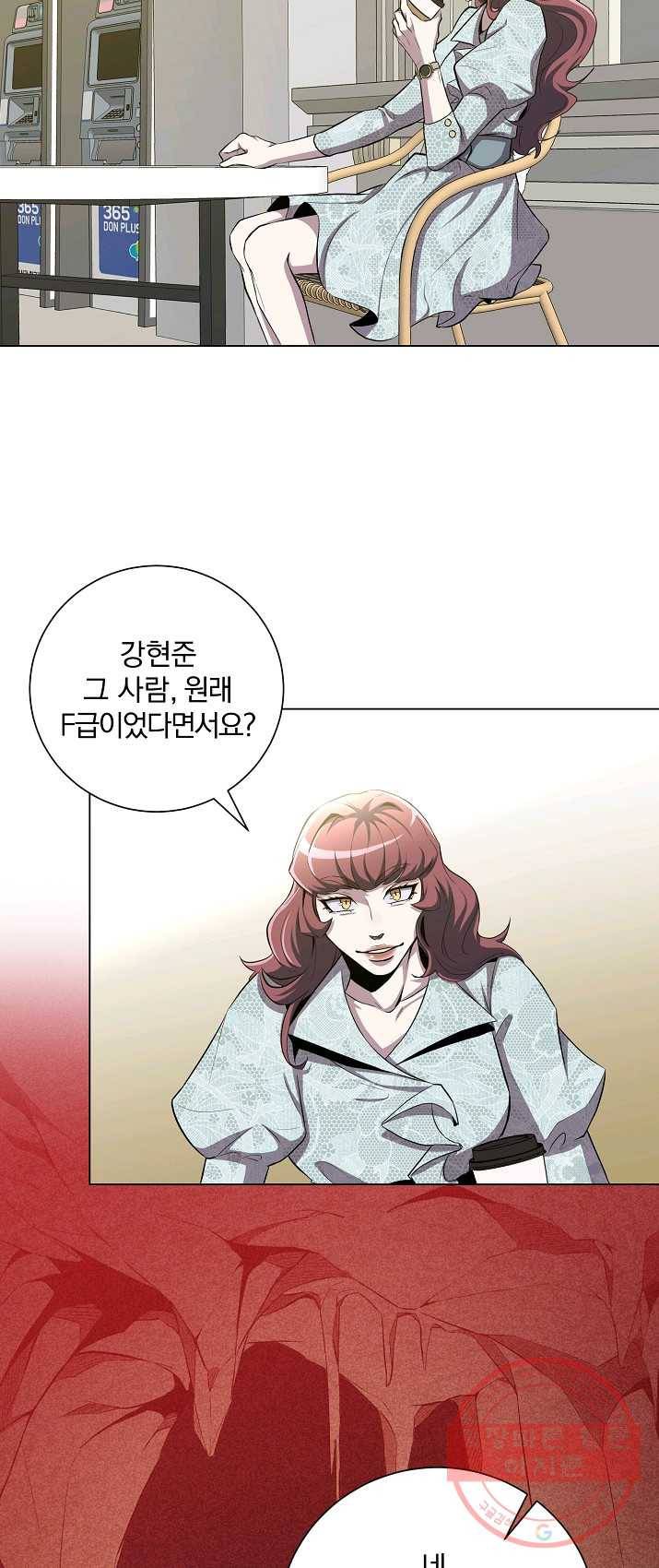 99만 전생이 날 도와줘 26화 8
