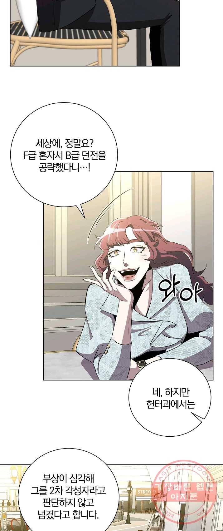 99만 전생이 날 도와줘 26화 11