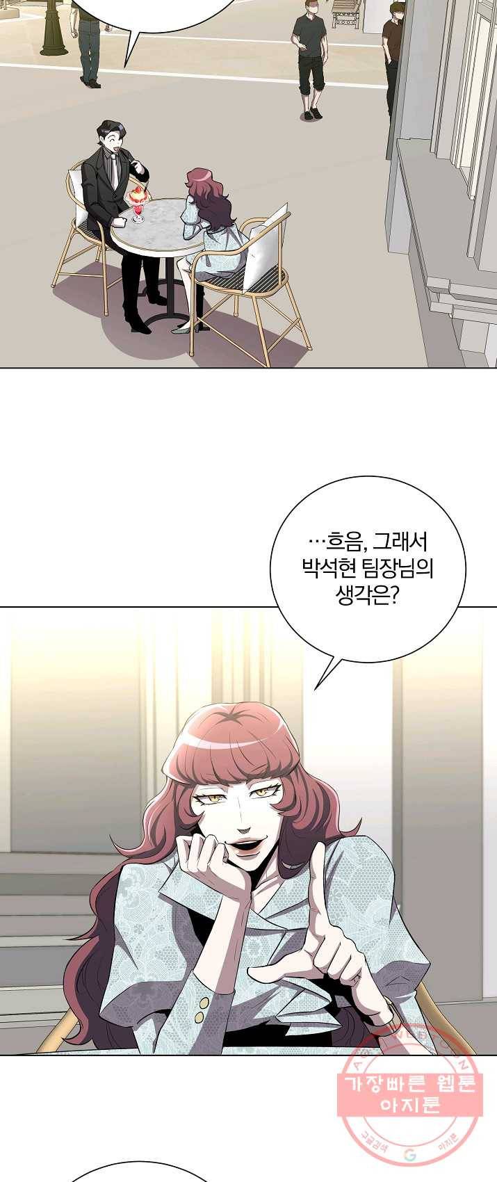 99만 전생이 날 도와줘 26화 12