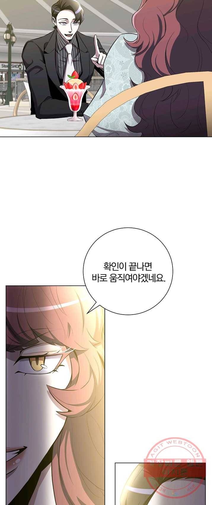 99만 전생이 날 도와줘 26화 16