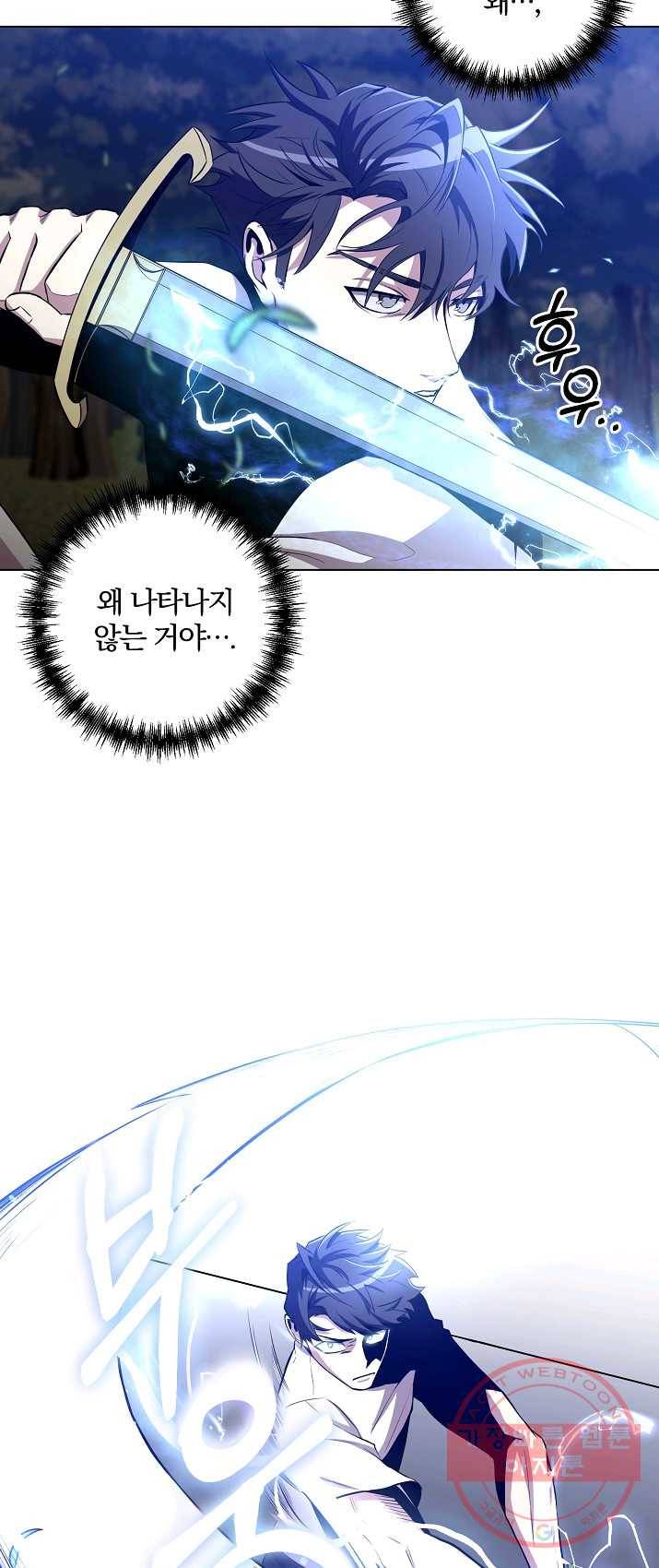 99만 전생이 날 도와줘 26화 23