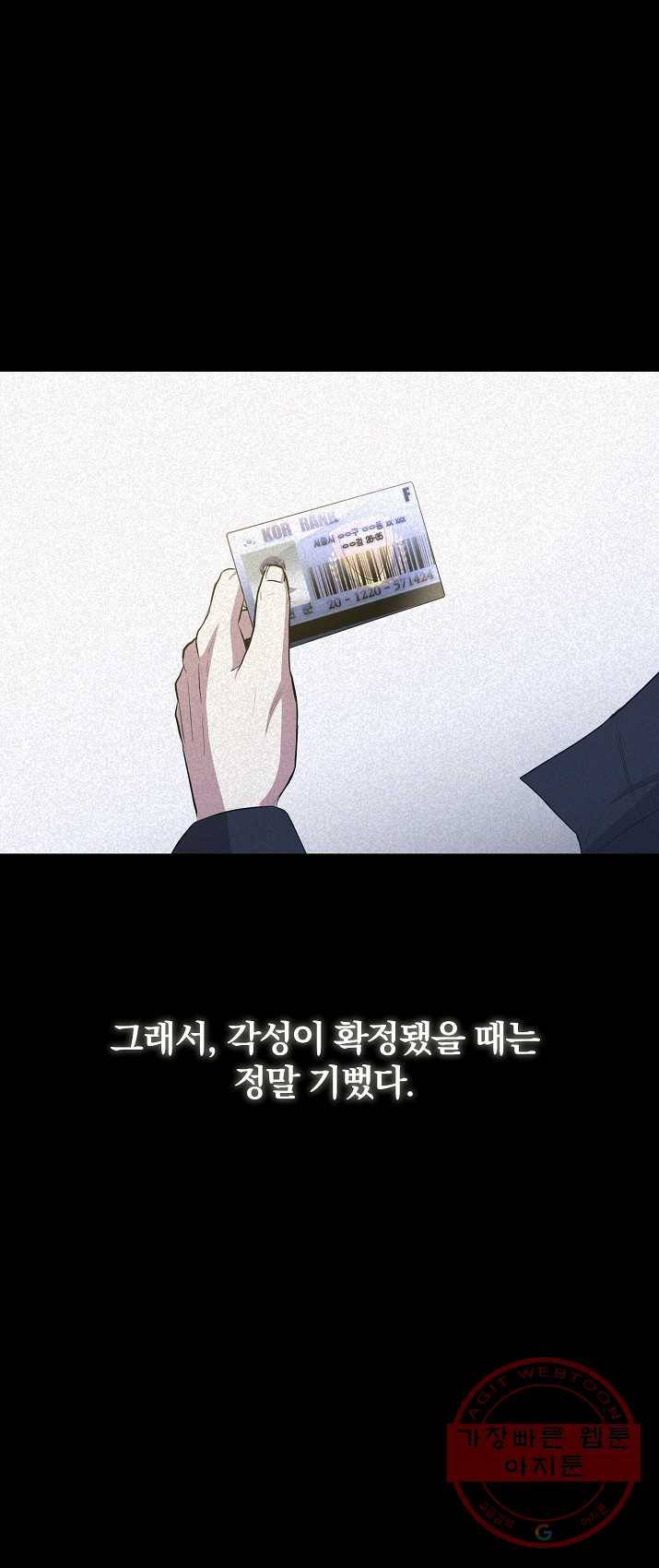 99만 전생이 날 도와줘 26화 34