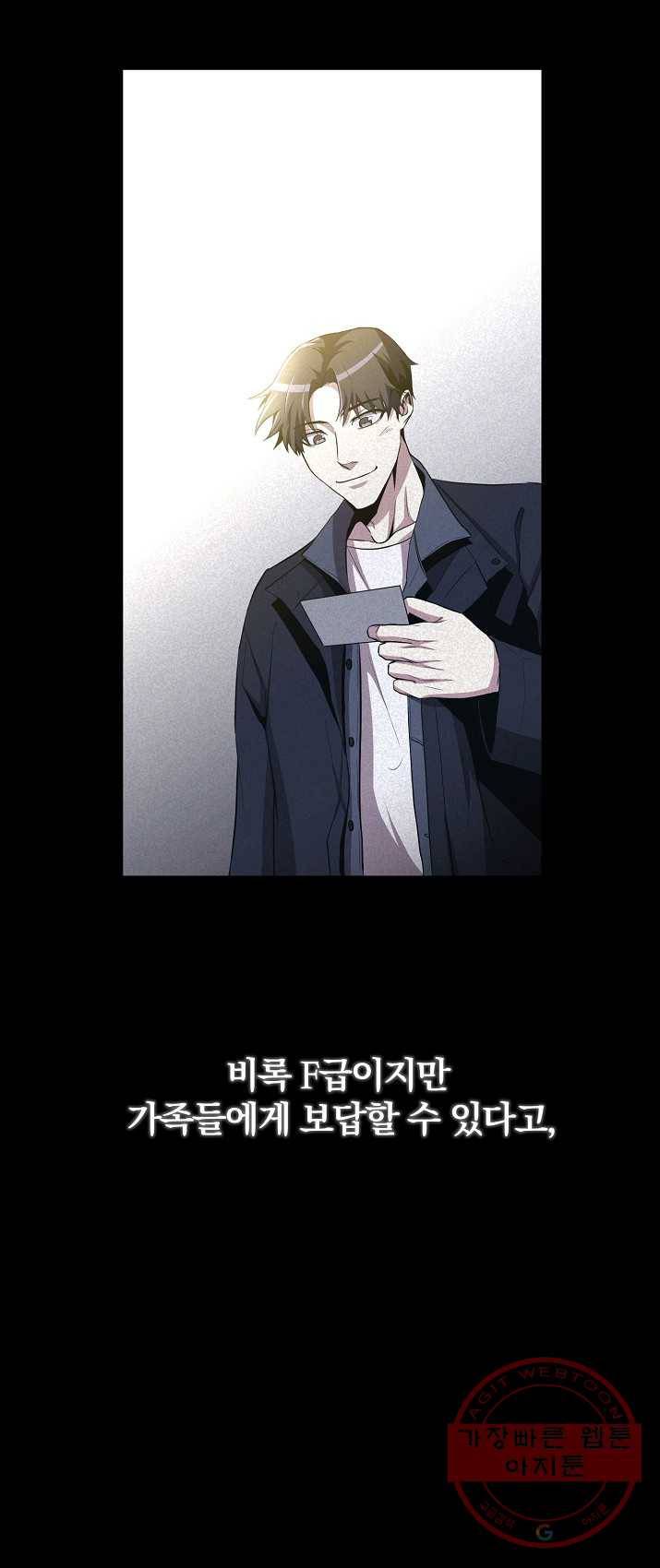 99만 전생이 날 도와줘 26화 35