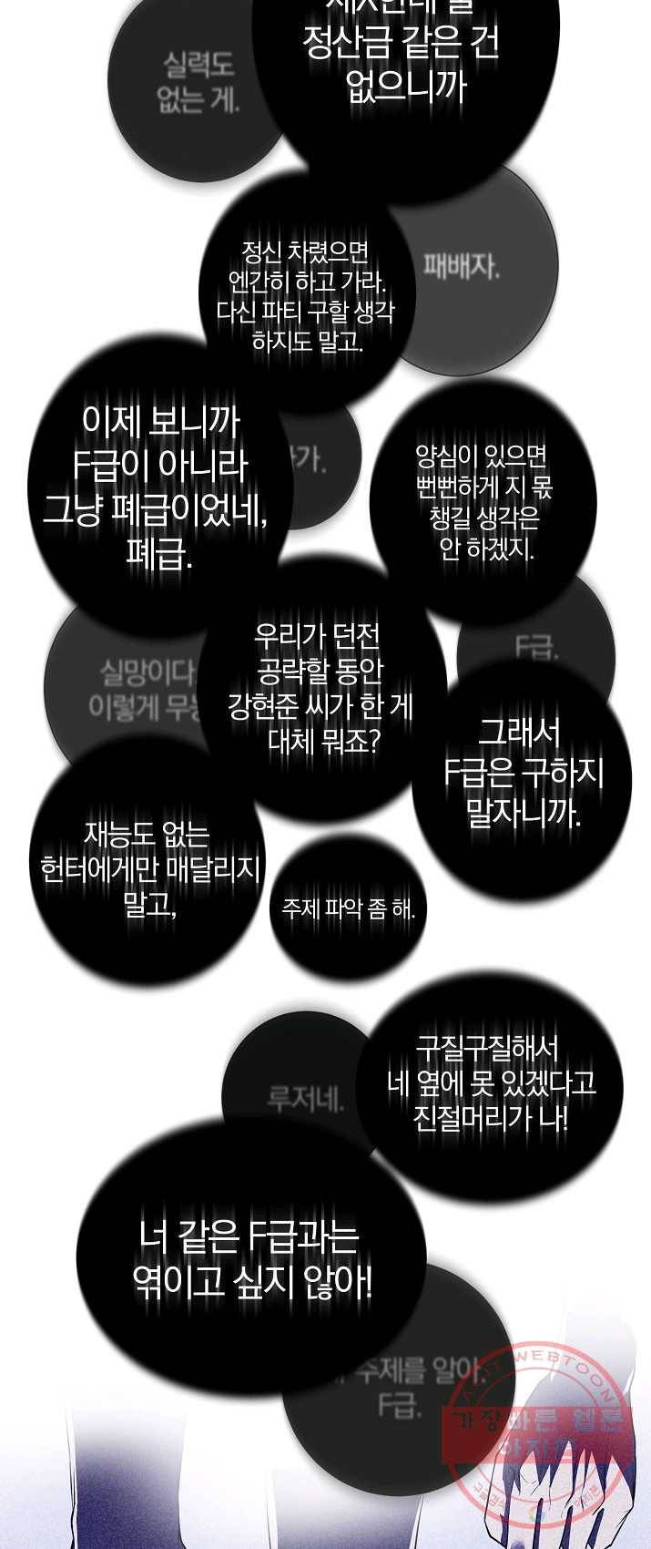 99만 전생이 날 도와줘 26화 43