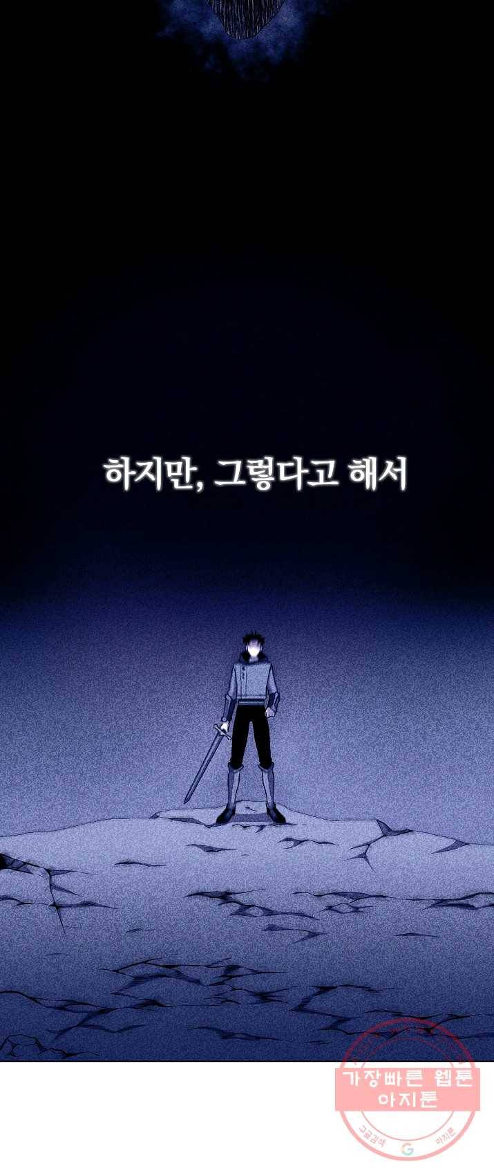 99만 전생이 날 도와줘 26화 45