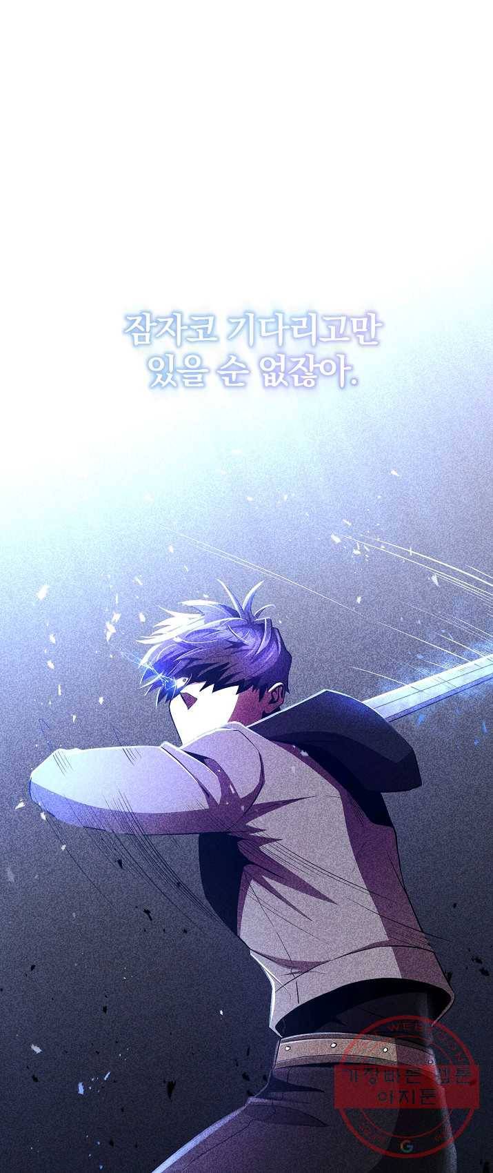 99만 전생이 날 도와줘 26화 46