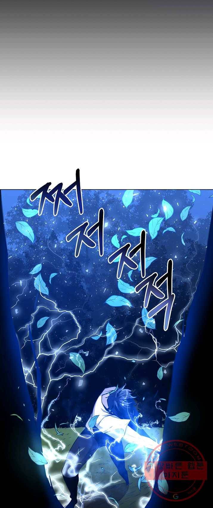 99만 전생이 날 도와줘 26화 50