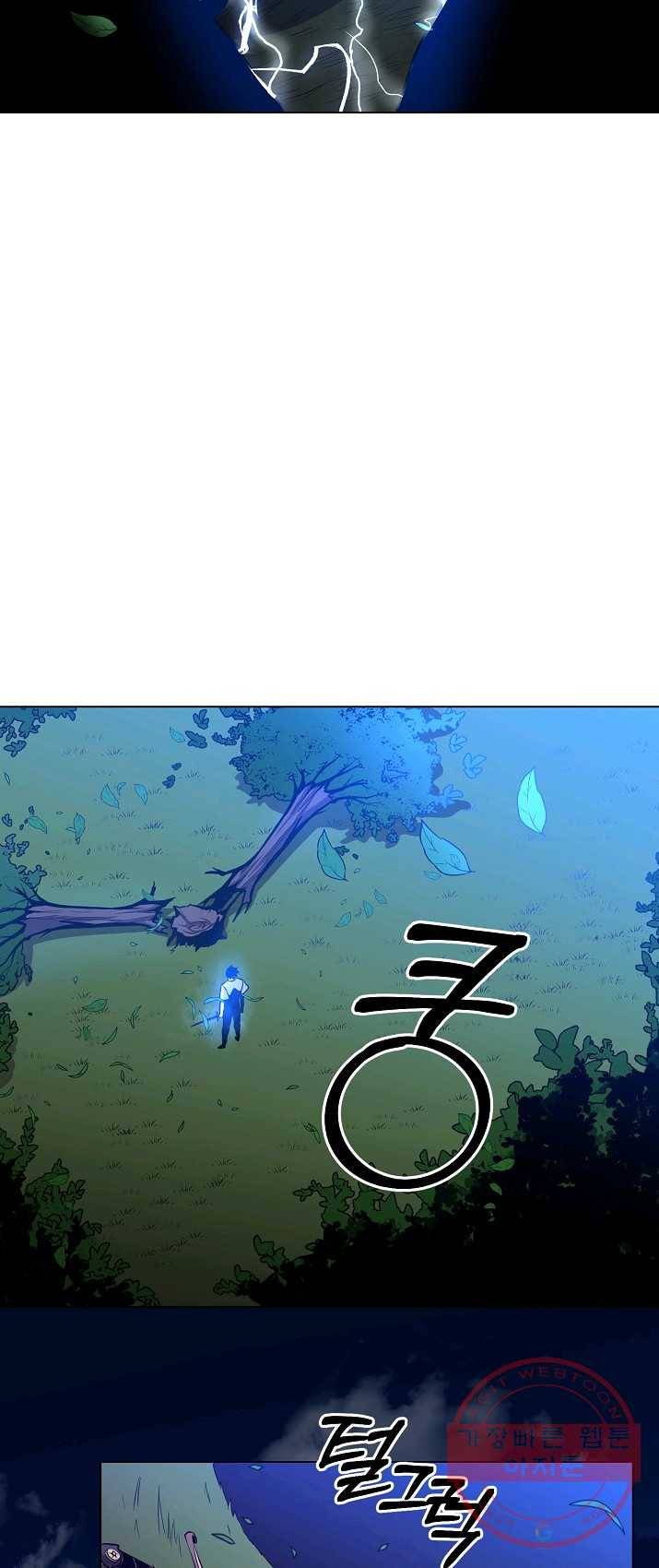 99만 전생이 날 도와줘 26화 51