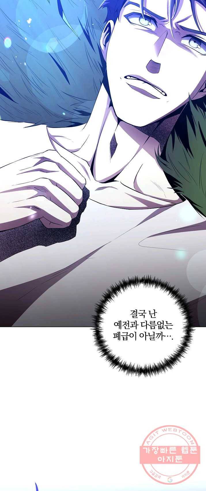 99만 전생이 날 도와줘 26화 56