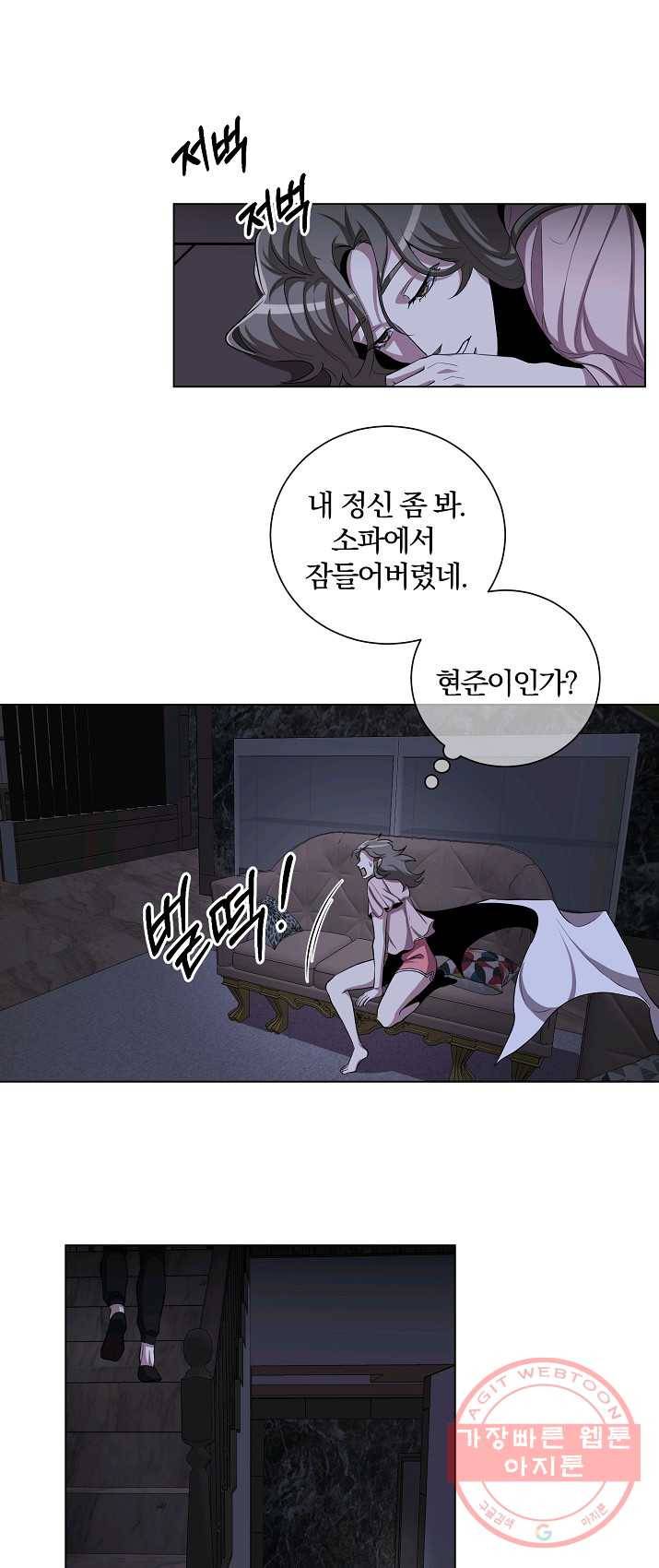 99만 전생이 날 도와줘 26화 60