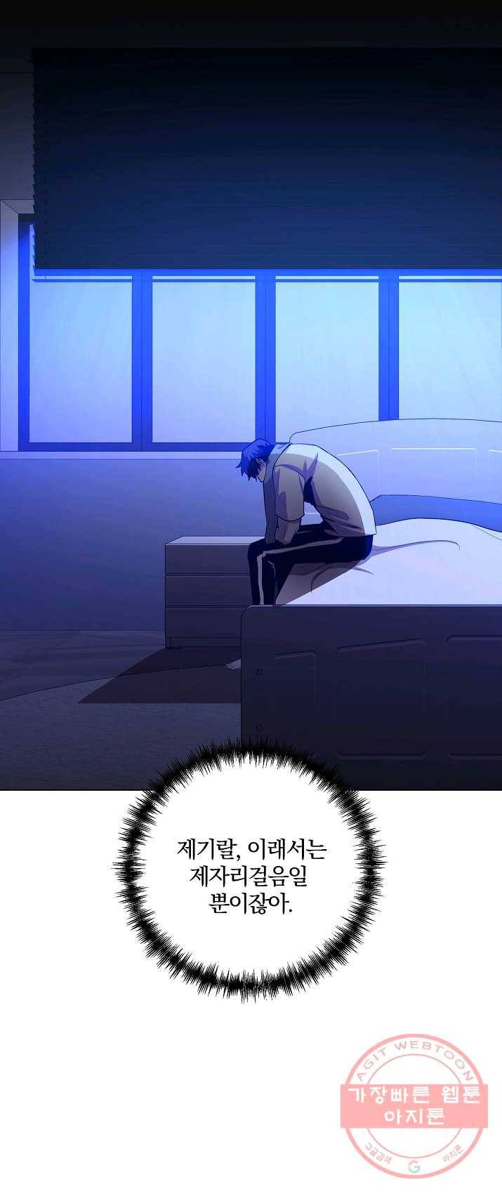 99만 전생이 날 도와줘 26화 64