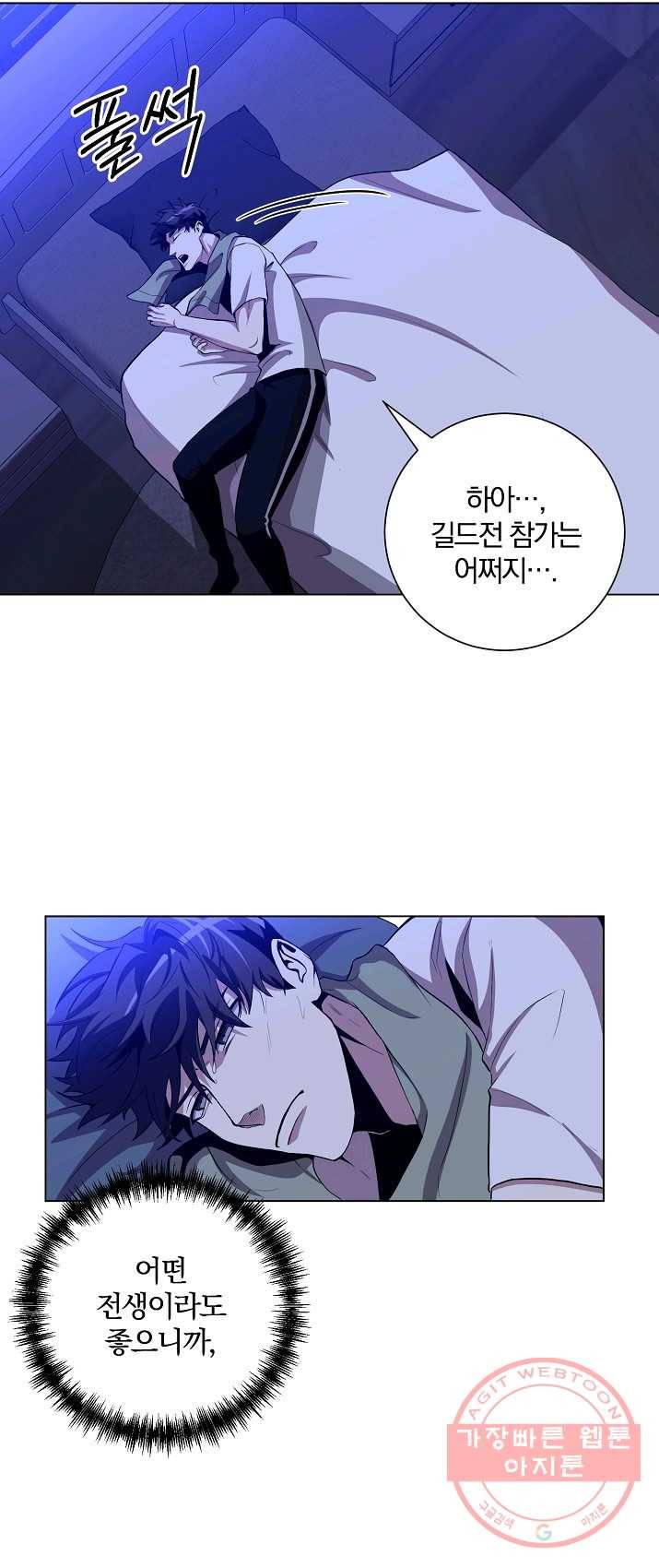 99만 전생이 날 도와줘 26화 65
