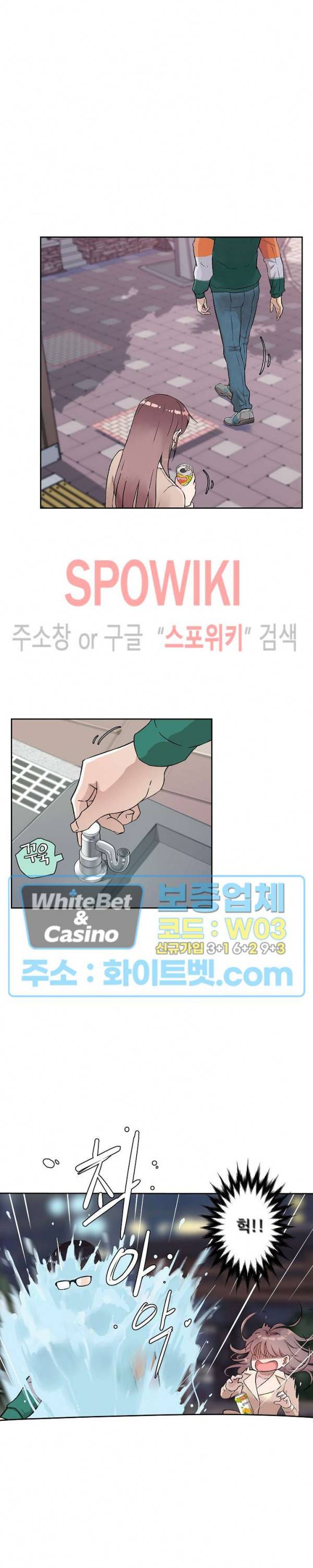 공과 사를 구분하자 12화 10