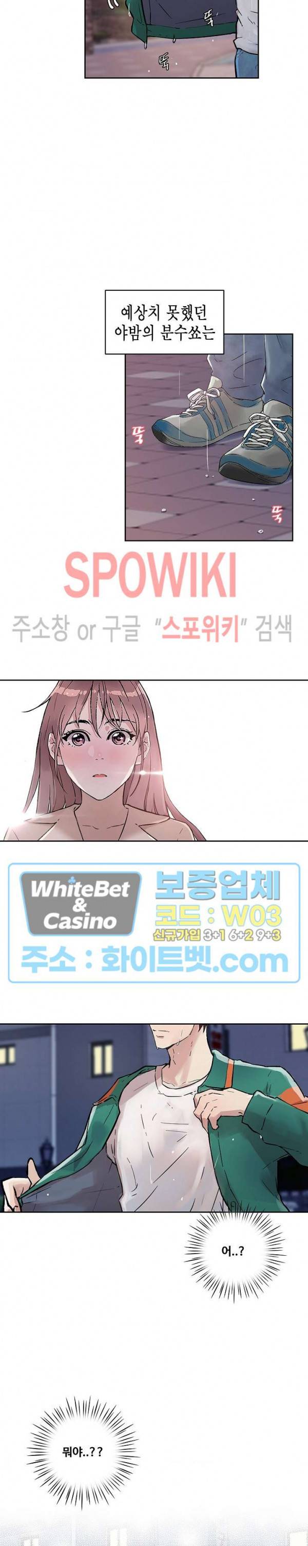 공과 사를 구분하자 12화 12