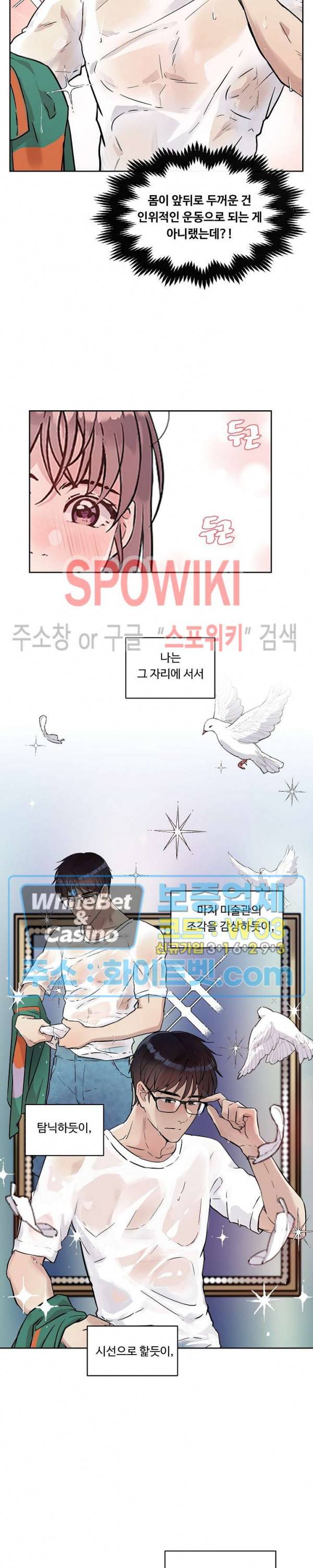 공과 사를 구분하자 12화 14